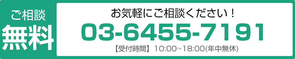 ソムリ家に電話でご相談